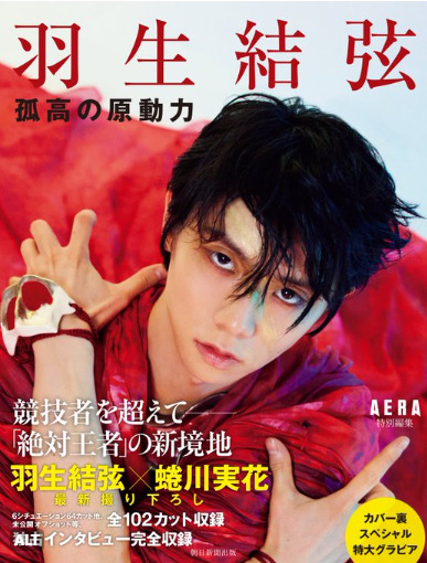 RE_PRAY」リプレイチケット3次販売のお知らせ／AERA「孤高の原動力 