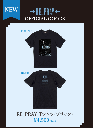 リプレイ新グッズ発売のお知らせ！ | 羽生結弦くん応援ブログ 銀色  