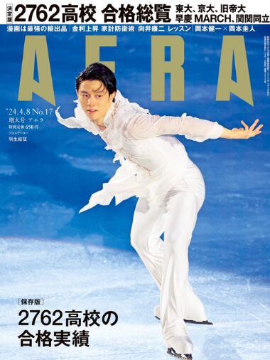 ✡ ② 羽生結弦新聞 2013年 浅田真央新聞 町田樹新聞 2013年 （羽生結 
