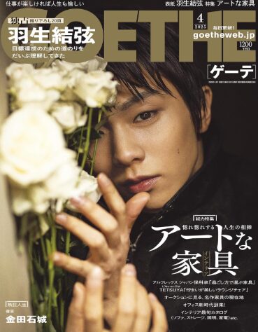 羽生結弦選手 2022年7月21日号 ニューヨークタイムズ 新聞 ひろく